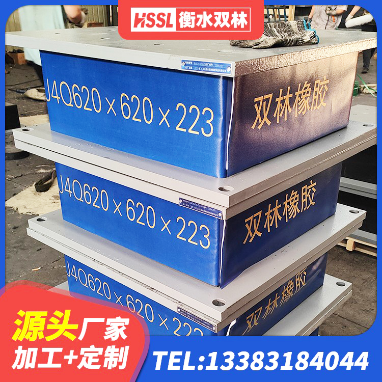 景德镇建筑隔震支座II型厂家 景德镇LNR1400橡胶隔震支座源头工厂 景德镇HDR高阻尼支座源头工厂 景德镇LRB700-2橡胶隔震支座生产厂家 - 第5张